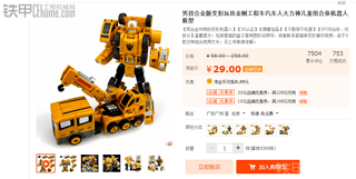 给孩子买的“大力神”玩具 自己先玩起来了
