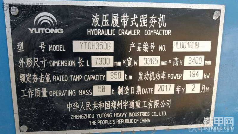 這就是此機(jī)的銘牌 感覺都沒翻新的做得好  鄙視安裝的   學(xué)學(xué)挖機(jī) 現(xiàn)在都用的是膠水了[ ...