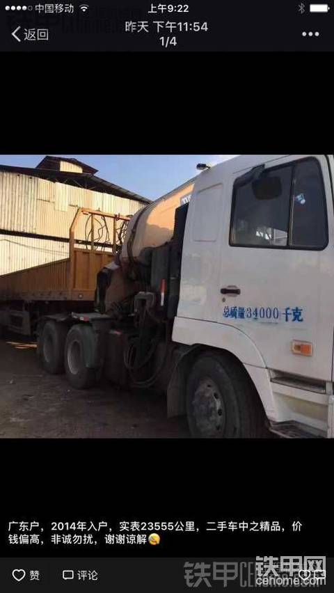 大家好，請(qǐng)問大家有認(rèn)識(shí)這個(gè)車的車主嗎