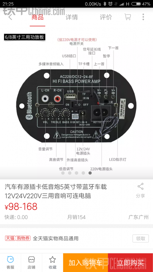 求铲车低音炮接线