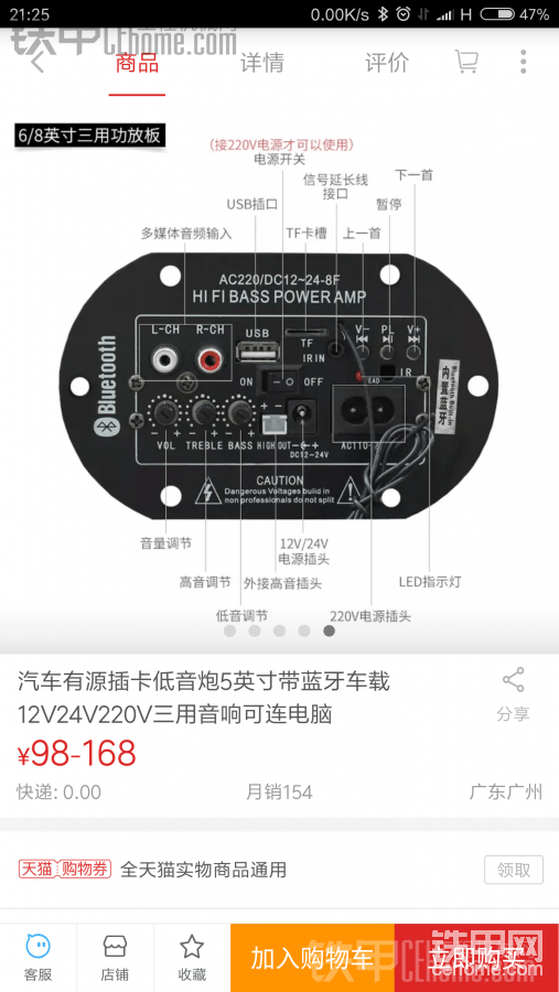 求铲车低音炮接线-帖子图片