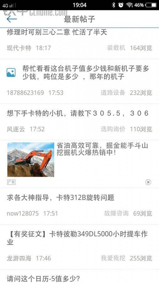 就是類似于帖子里面帶有這樣的廣告了，
