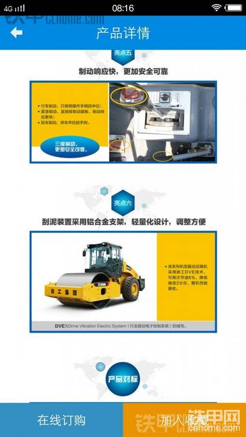 俆工新技術(shù)壓路機(jī)