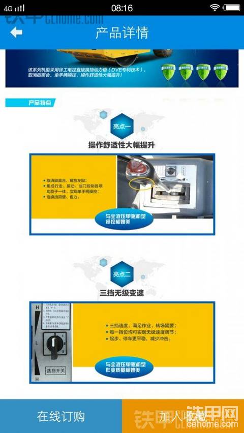 俆工新技術(shù)壓路機(jī)