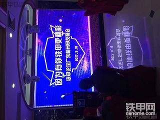 直播2017铁甲论坛广东梅州甲友聚会