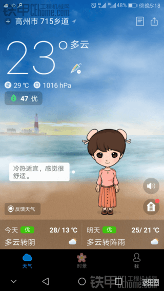 晒晒挖机水温！还有比54度更低的吗？