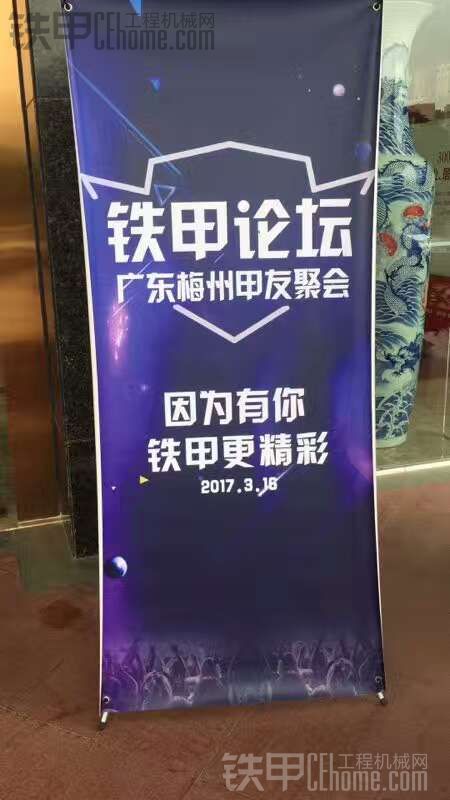 梅州等你们 大家2017加油