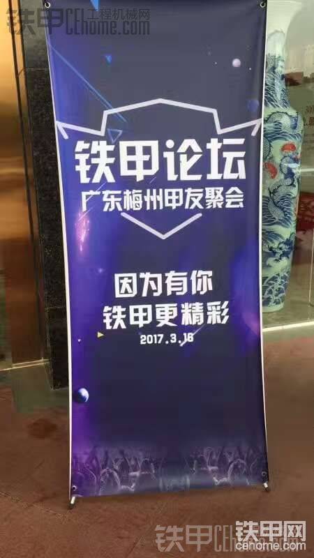 梅州等你们 大家2017加油