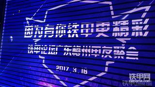 广东梅州甲友聚会实拍