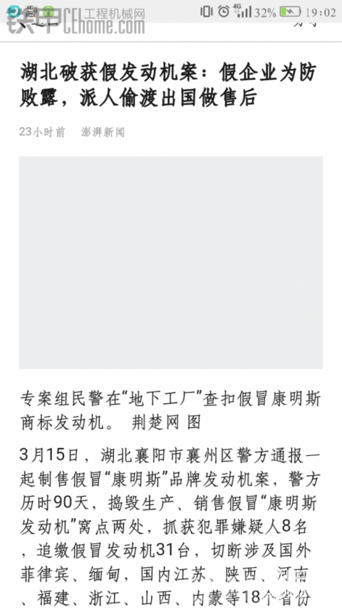 你們的挖機發(fā)動機是康明斯的注意了