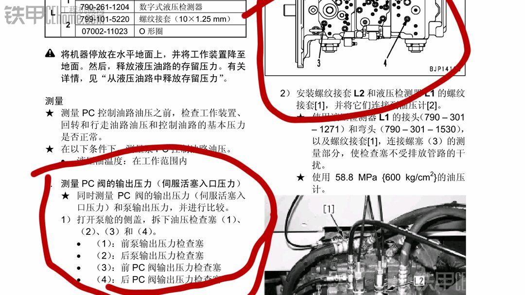 小松挖机修理师父进