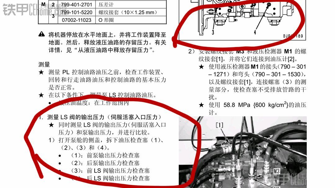 小松挖機(jī)修理師父進(jìn)