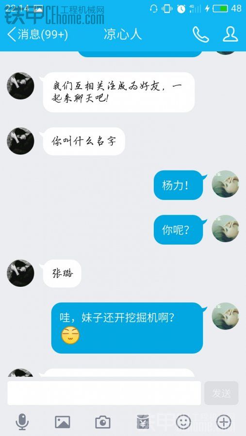 美女老司機約我？兄弟們，我要去么？