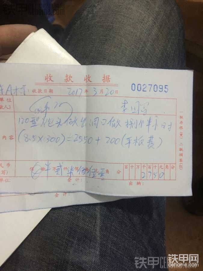 昨天去做的，120炮頭，