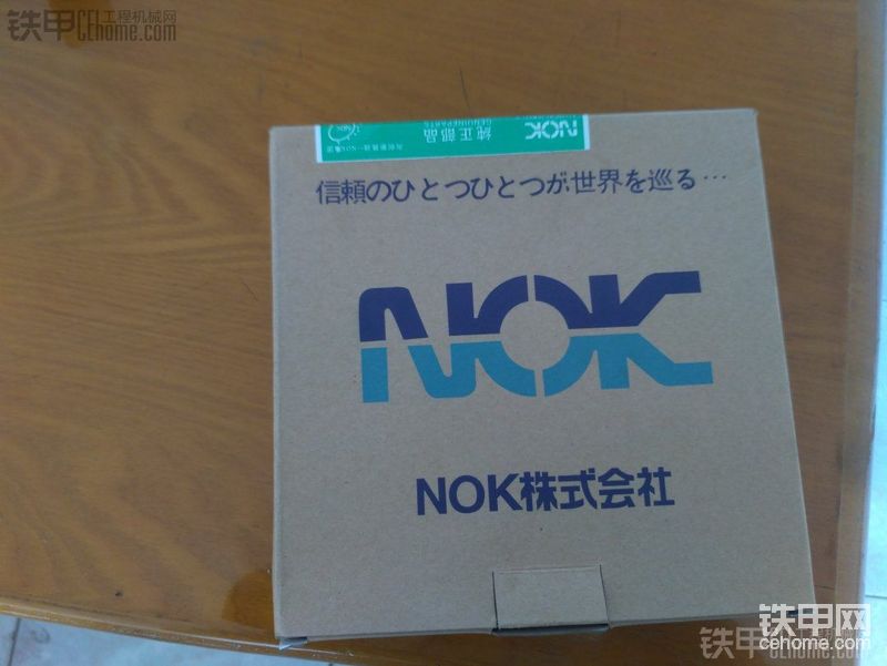 微信买了套中臂油封，我做修理工的朋友介绍的，前年帮我卡特320换的现在还正常使用。[ ...