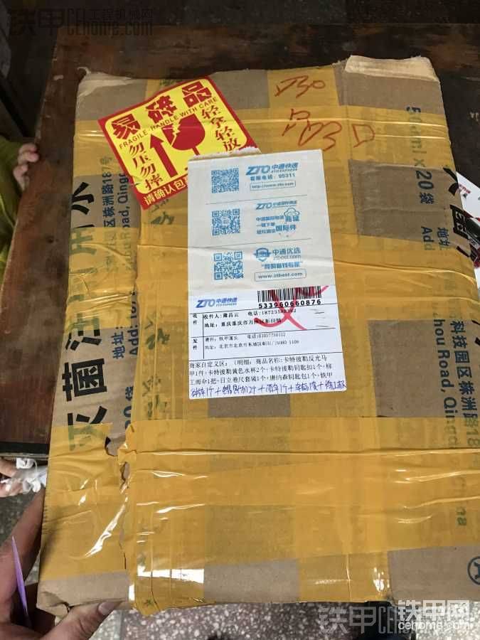 滿滿的一大箱。還沒打開，太期待了，包裝非常貼心！抱在手里挺重的。