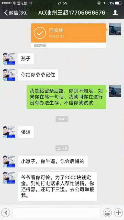 铁甲管理看看，核实一下