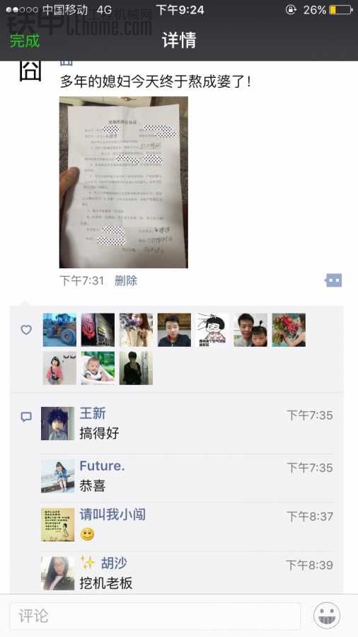 男人可以沒錢，也可以不帥，但是一定要騷！