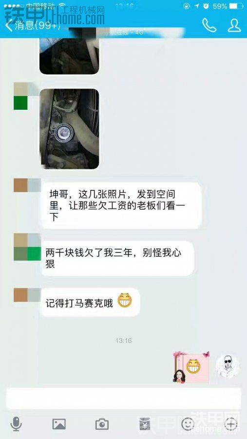 老板拖欠工資，于是我這樣做了-帖子圖片