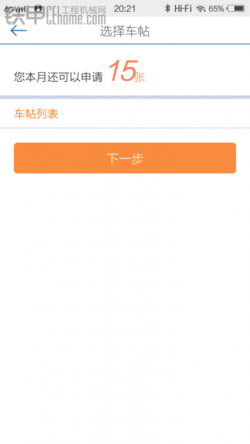 一直刷新都是這！
