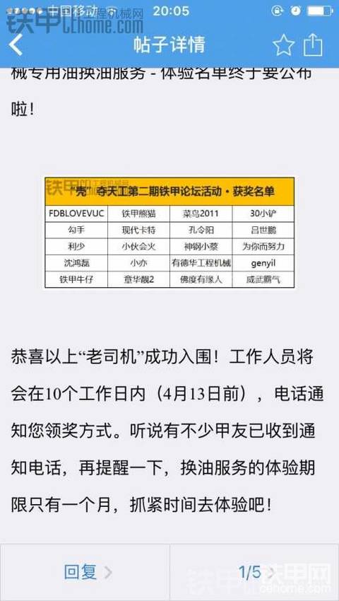 大鵬哥 我的殼牌怎么沒有打電話通知呢