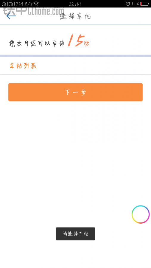 道長小哥哥 為什么沒有車貼了？