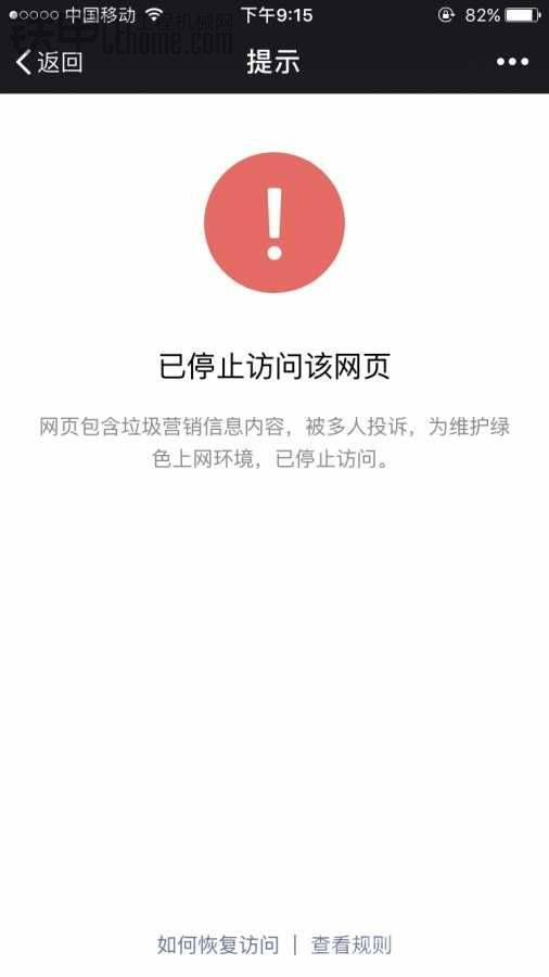 打不開，連續(xù)幾次都打不開。