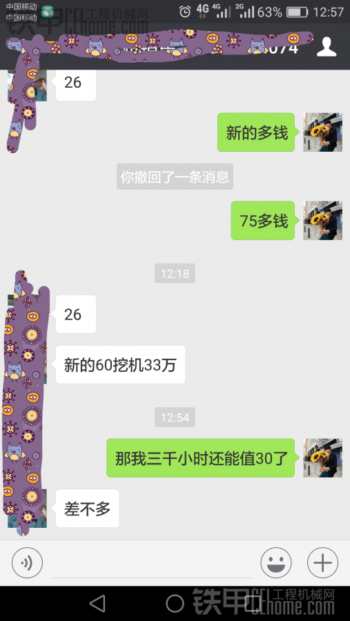 意想不到的保值