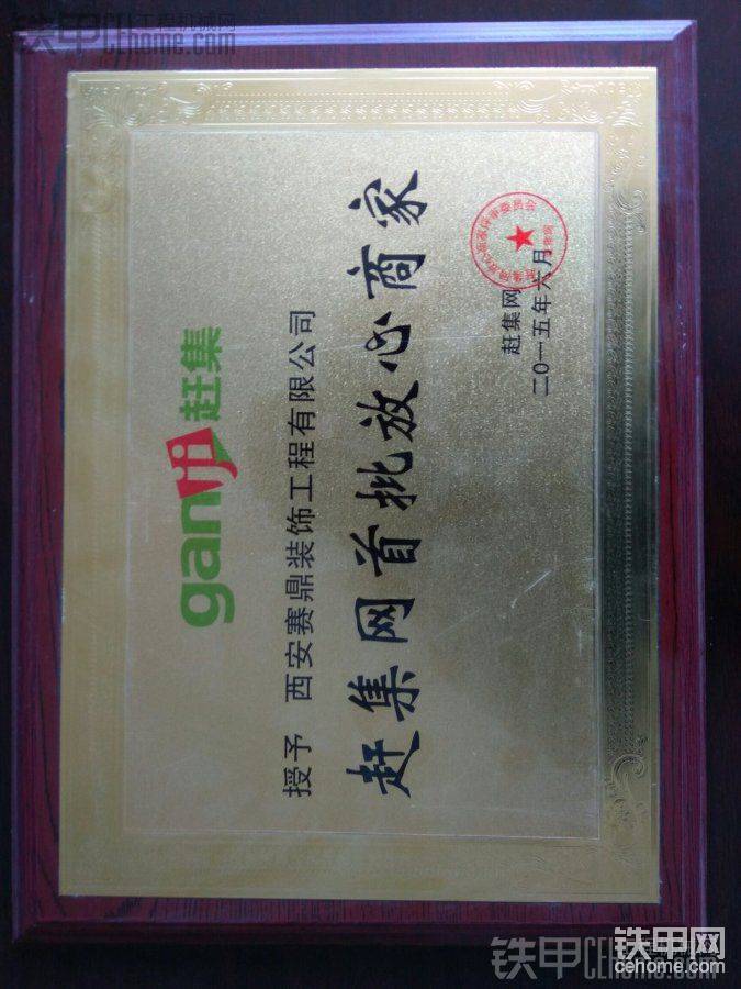 大众放心
