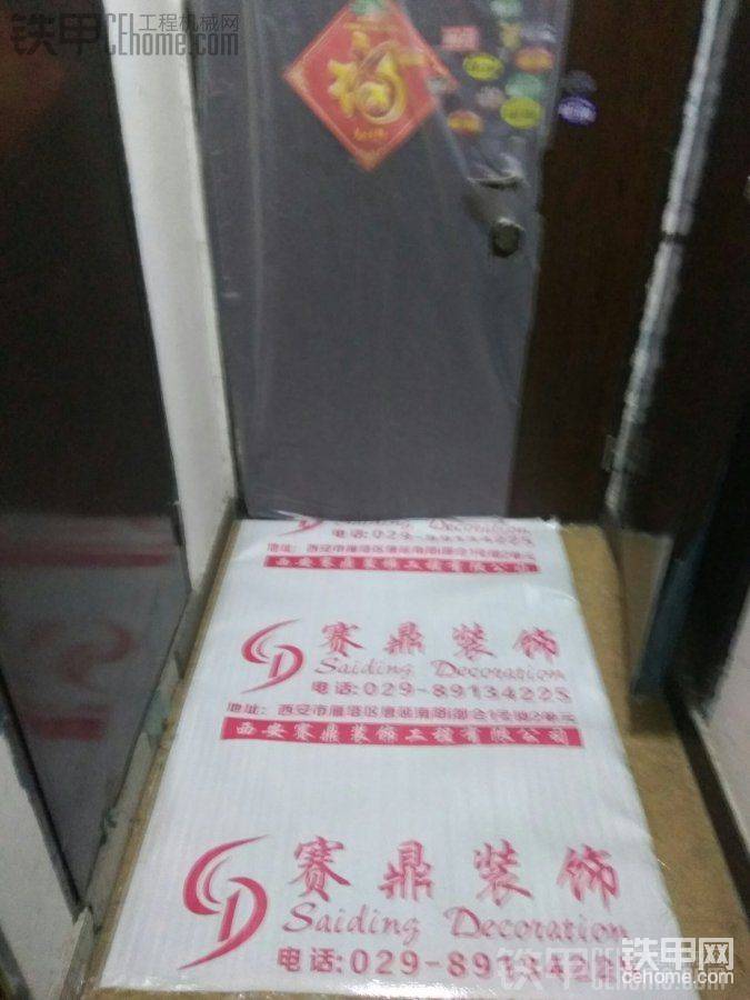地面保护

