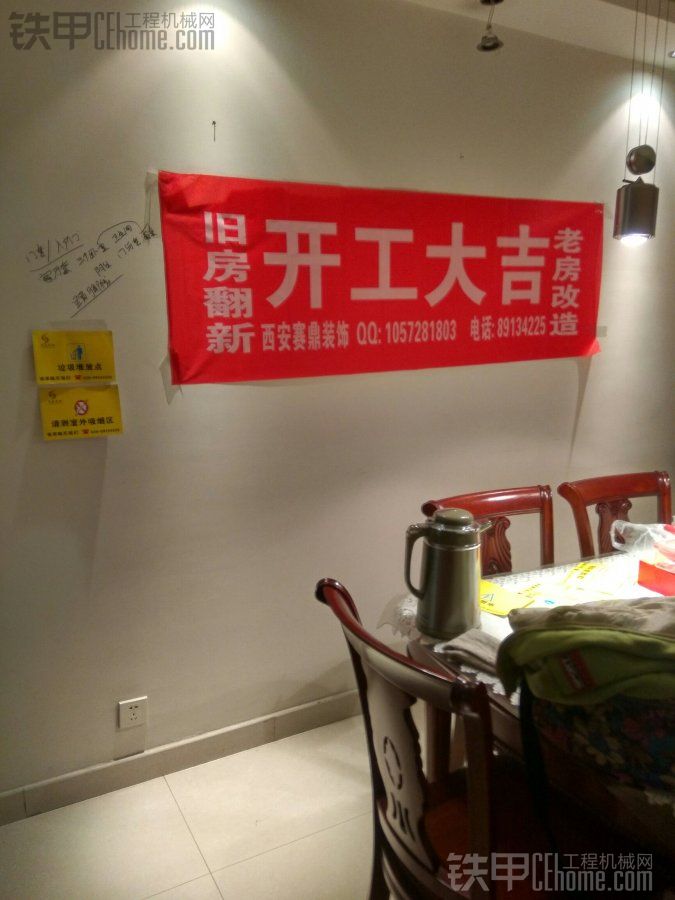 开工大吉