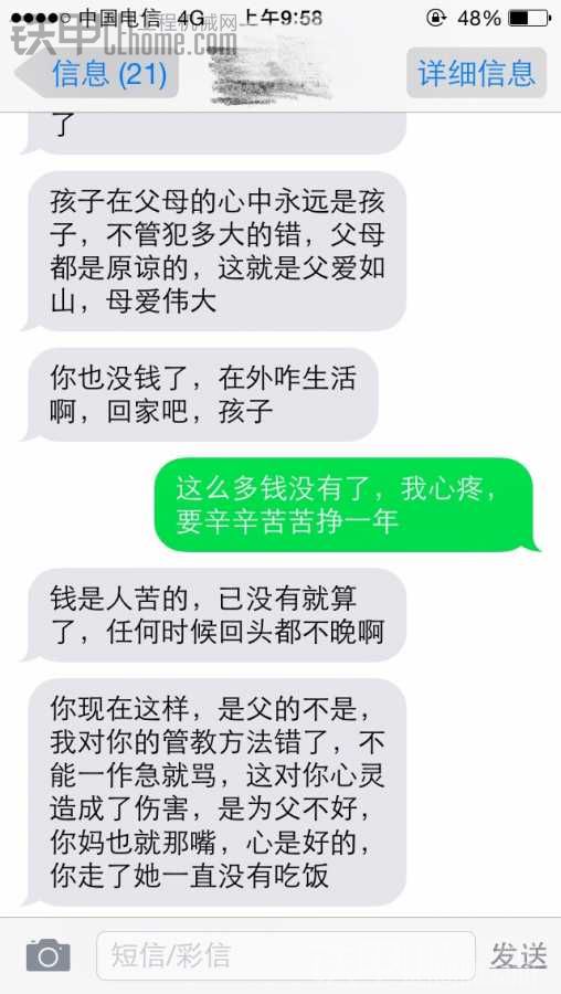 把老爸幸幸苦苦掙來的挖機輸了，我該怎么辦？