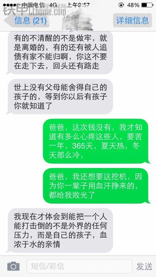 把老爸幸幸苦苦掙來的挖機輸了，我該怎么辦？