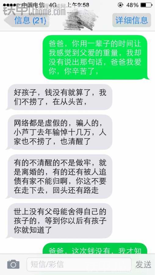 把老爸幸幸苦苦掙來的挖機輸了，我該怎么辦？