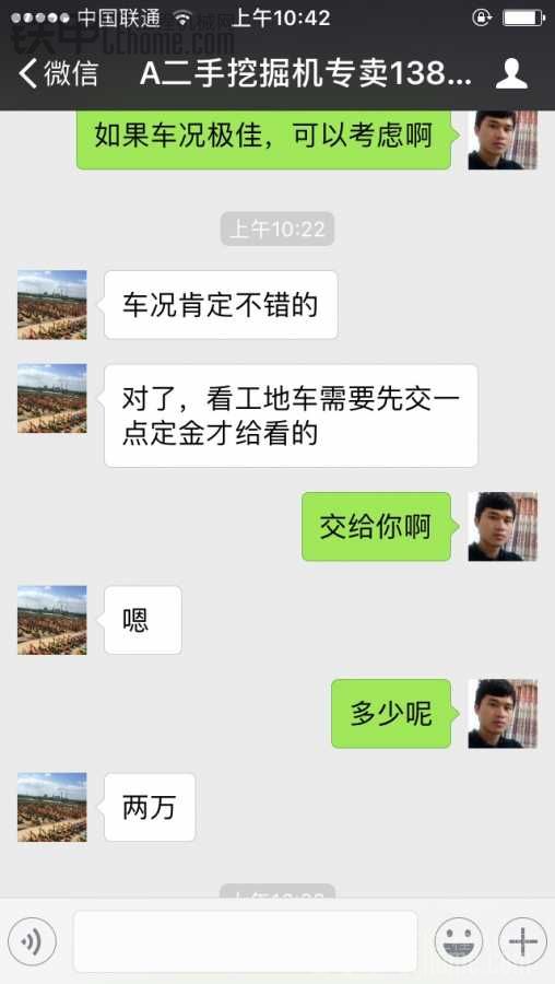 大家多多注意 这个业务员是个骗子