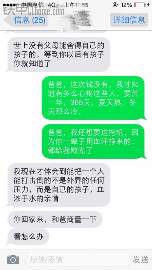 微信紅包斗牛輸了10多萬，一年的辛苦錢，后悔