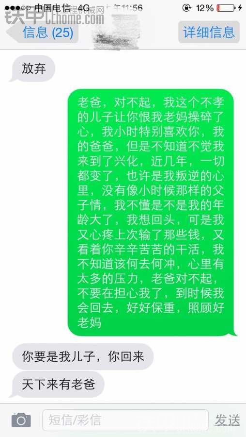 微信紅包斗牛輸了10多萬，一年的辛苦錢，后悔