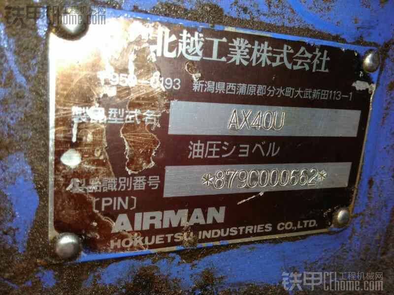 請問哪家有AIRMAN AX40U 挖機行走馬達?