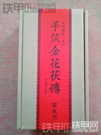 湖南安化“黑茶”