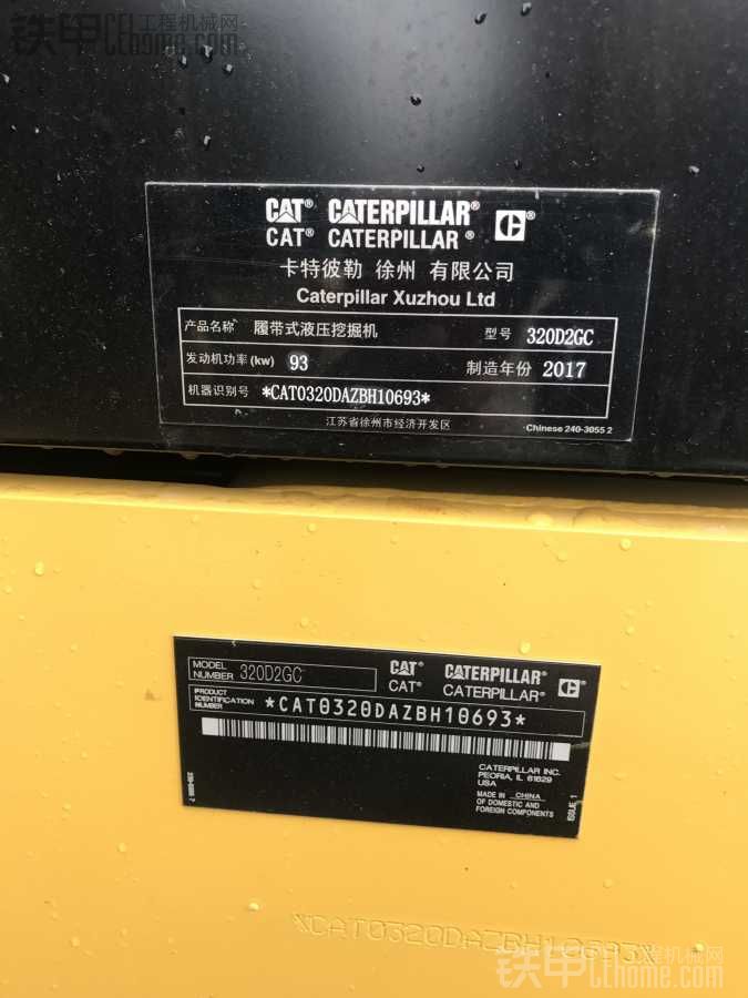 卡特323挖机合格证图片图片