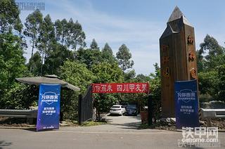 成都之行，见证行业前进的步伐