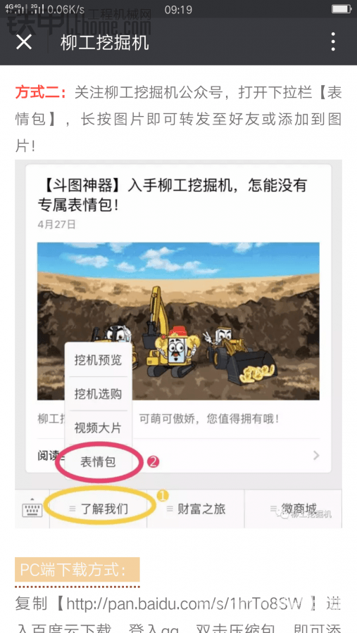 第二種也簡單，根據(jù)提示下載操作，好下載。

