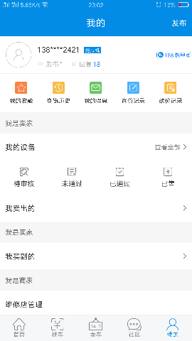 删我的贴，为什么都没通知消息 求个说法