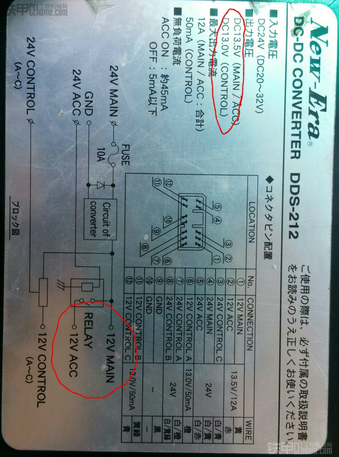 哪位高手能幫我指點下電路