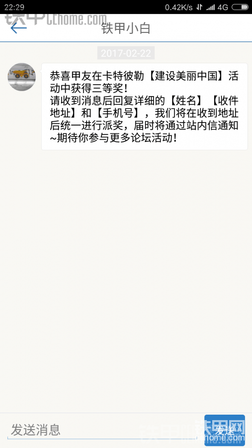 在一個(gè)月前發(fā)的消息好機(jī)動(dòng)，好久沒得獎(jiǎng)。？
