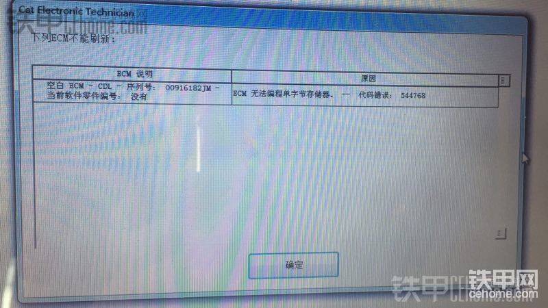 刷336D板子彈出提示，頭疼，以前沒遇到過。