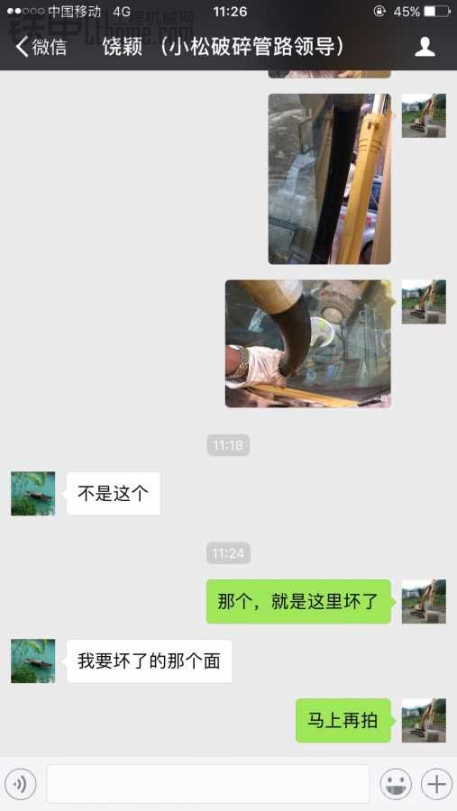 （吐槽重庆小松）小松公司能不能速度点，还在要照片