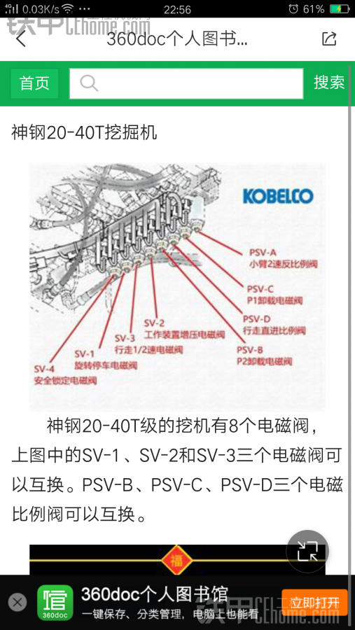 神鋼350超八電磁閥故障請教大神