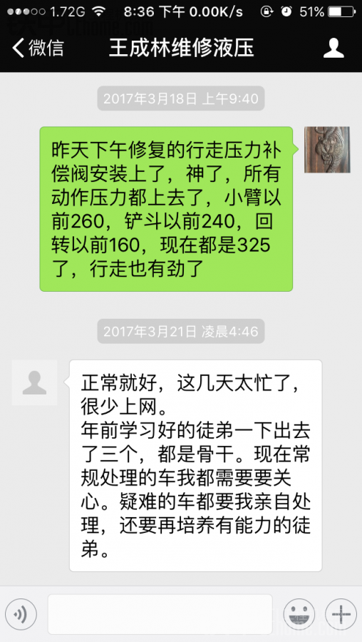 迟到的作业，王成林师傅叫我买了个表，左撇圣手直接说，电位器挂了