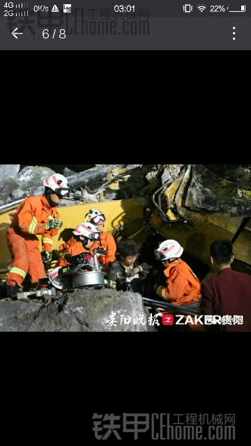 2017年，五月11日凌晨，一位挖友不幸遇難兩人受